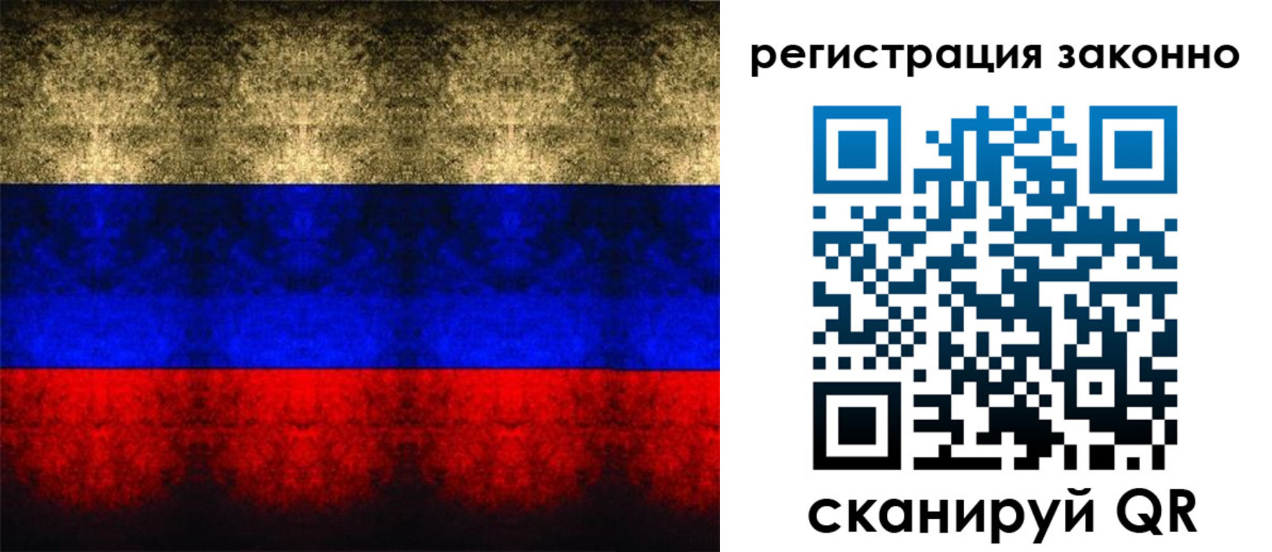 временная прописка в Минусинске